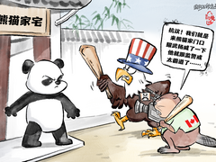 【国际漫评】倒打一耙