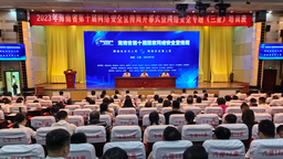 2023年海南省第十屆國家網絡安全宣傳周開幕式在三亞舉行_fororder_20230914002