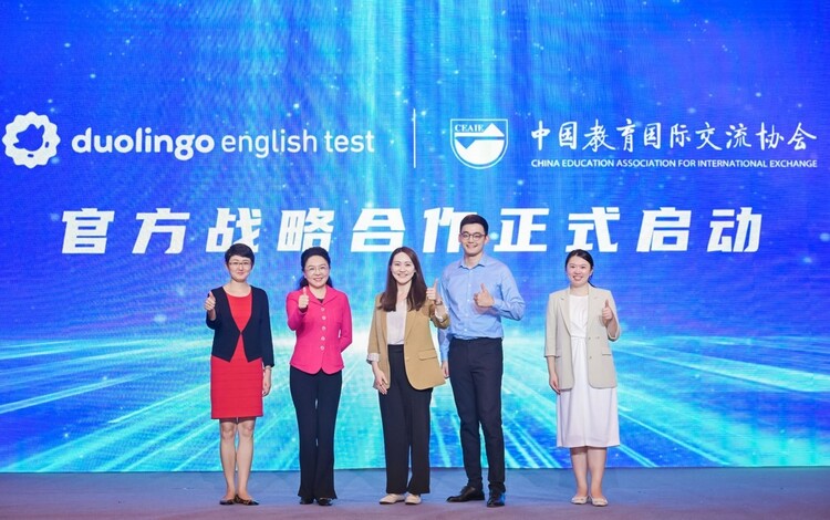 多邻国英语测试举办首届中国峰会，与行业伙伴共话国际教育新未来_fororder_4