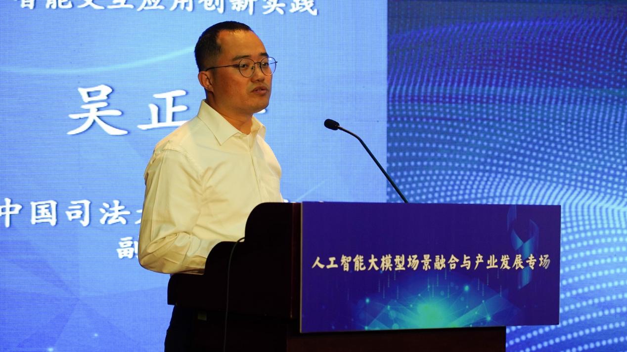 2023北京市人工智能大模型场景融合与产业发展专场活动召开_fororder_wps_doc_9