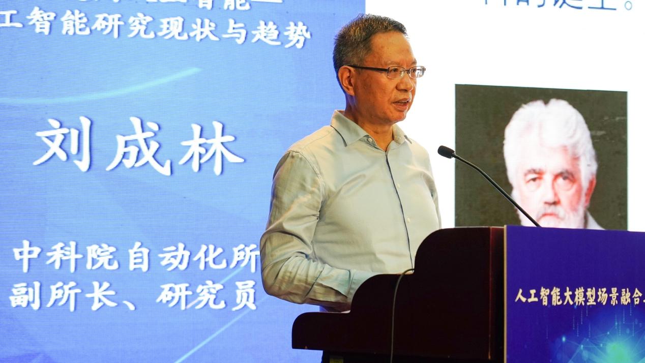 2023北京市人工智能大模型场景融合与产业发展专场活动召开_fororder_wps_doc_6