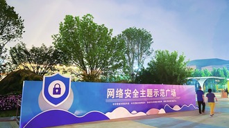 晉城：網絡主題宣傳進廣場 築牢網絡安全“防火牆”