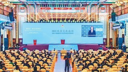 2023北京文化论坛主论坛举行 传承文化 促进合作