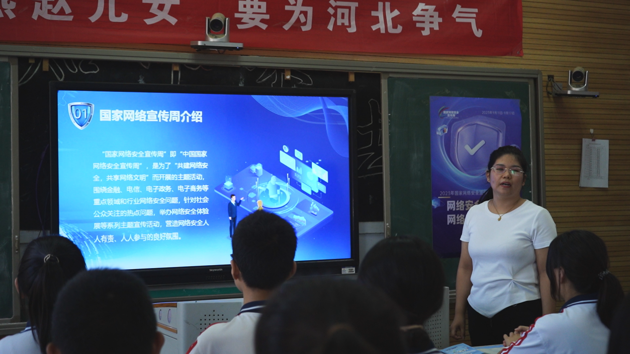 河北曲阳：守护人民网络安全 共筑网络安全屏障_fororder_图片1