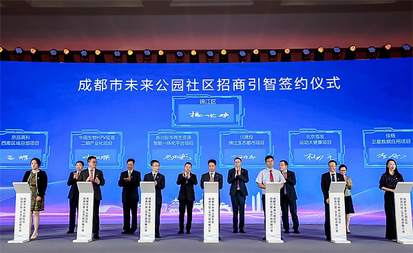 一场政企合作的“双向奔赴” 成都未来公园社区北京“揽金”310亿元_fororder_未标题-1