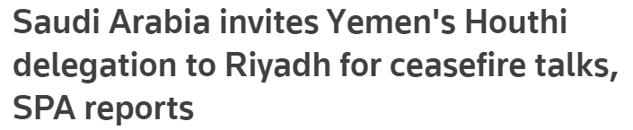 也门胡塞武装代表团应邀赴沙特谈判 将推动也门冲突停火与和平进程