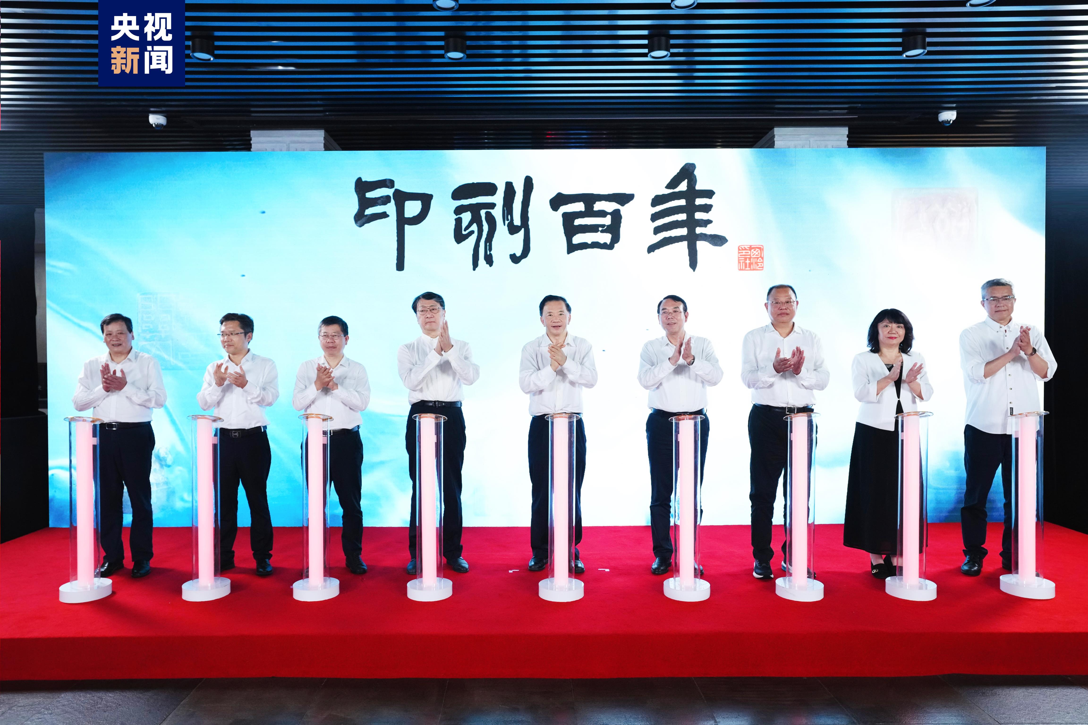 纪录片《印刻百年》开机！中央广播电视总台与西泠印社“传统文化美育共建基地”揭牌