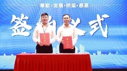 ​河北省校企合作创新发展高端峰会在石家庄举办