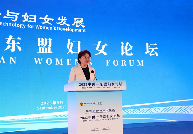 2023中国—东盟妇女论坛在广西柳州举办_fororder_图片3