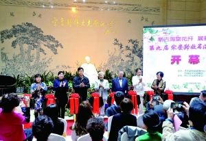 第九届宋庆龄故居海棠文化节开幕
