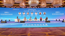2023中国—东盟妇女论坛在广西柳州举办