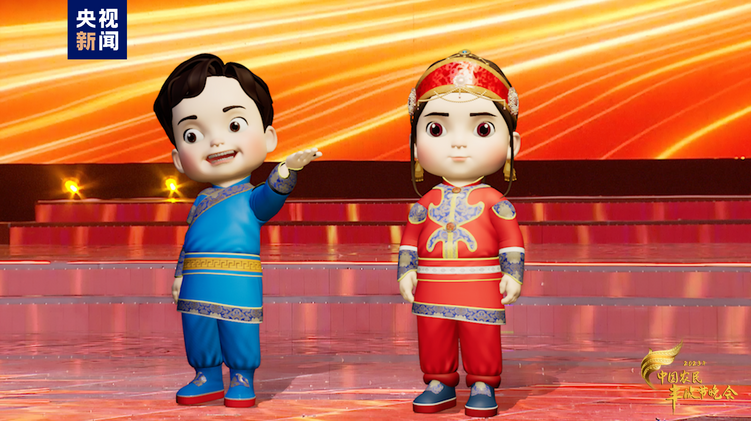 总台丰晚首推虚拟人物  丰收少年“和和美美”亮相