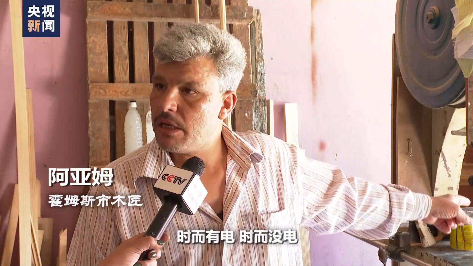 世界周刊丨伸向中东地区的美国“黑手”