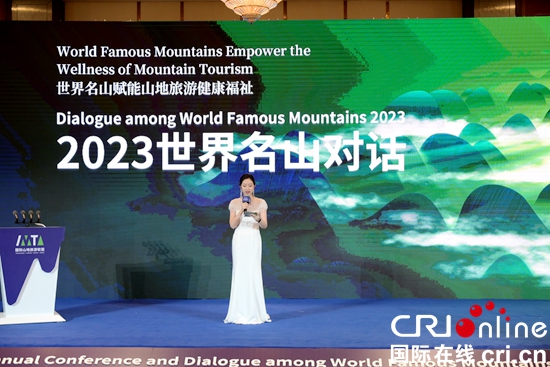 2023世界名山对话在贵州兴义举行 共话名山旅游发展未来_fororder_对话会1