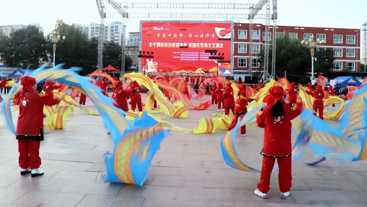 河北丰宁 “‘双争’有我”群众文化赛事活动开展成效显著_fororder_‎2023‎年‎9‎月‎28‎日，月圆中国梦 同心谱华章 丰宁满族自治县迎中秋，庆国庆专场文艺演出 丰宁宣传部提供