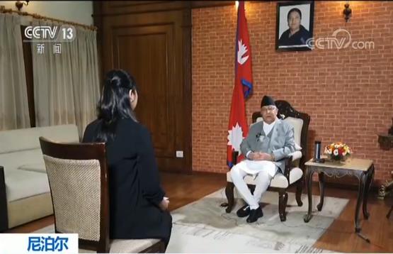 专访尼泊尔总理奥利 | 习主席历史性访问将把尼中两国关系提升到新高度