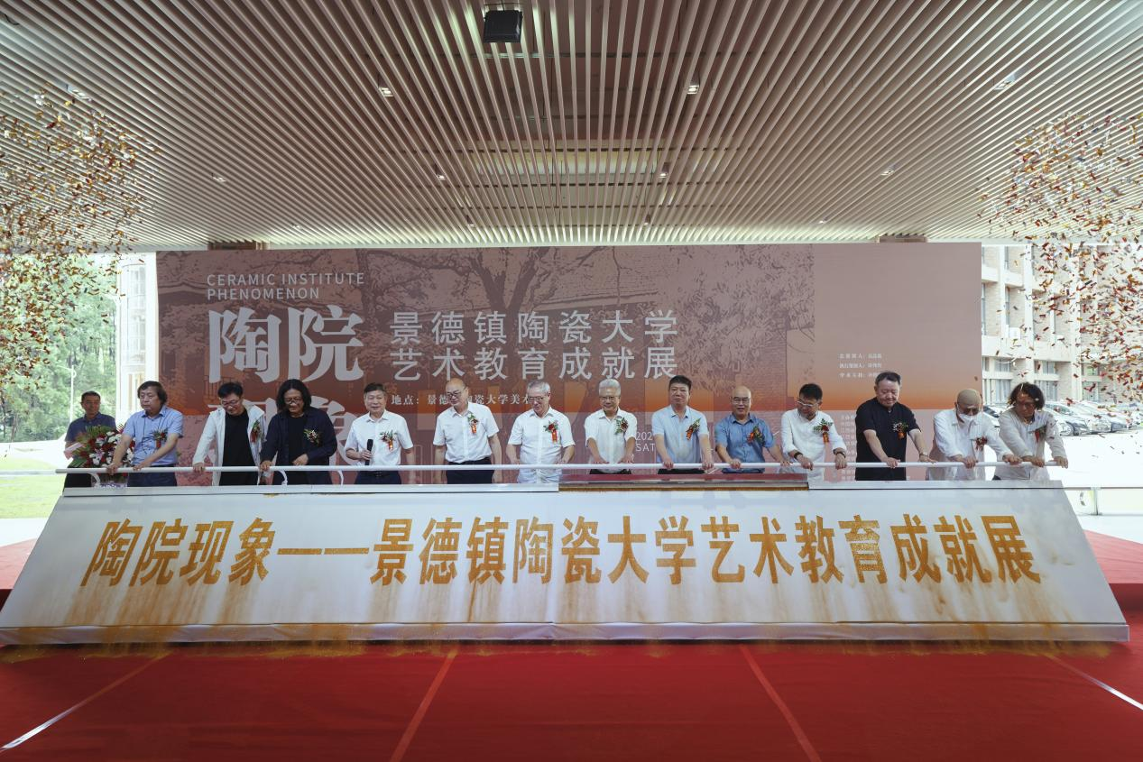 “陶院现象”——景德镇陶瓷大学艺术教育成就展在景德镇陶瓷大学开幕_fororder_图片2