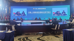 共享建设领域合作新机遇 首届中国—东盟建设部长圆桌会议在南宁举行