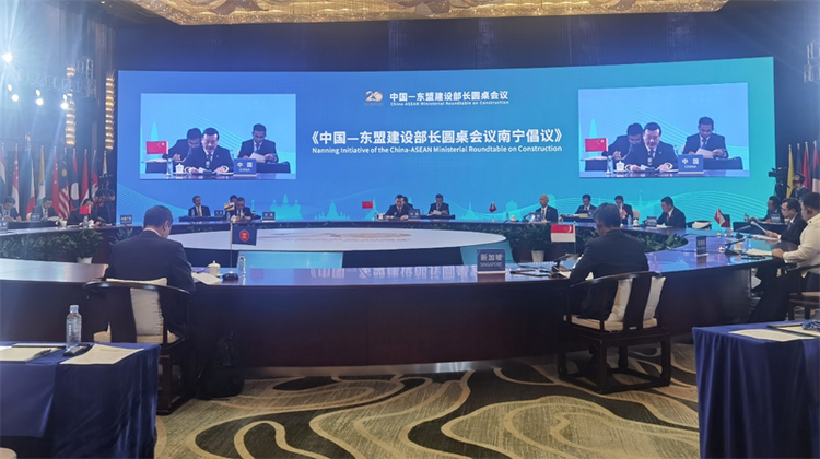 共享建设领域合作新机遇 首届中国—东盟建设部长圆桌会议在南宁举行_fororder_图片6