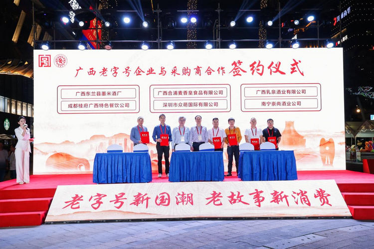 2023年广西老字号嘉年华巡展巡游在广西南宁举办_fororder_图片9