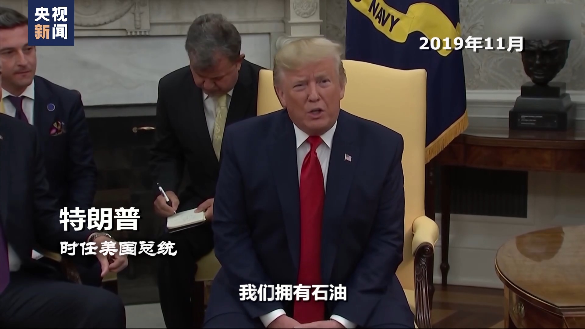 世界周刊丨伸向中东地区的美国“黑手”