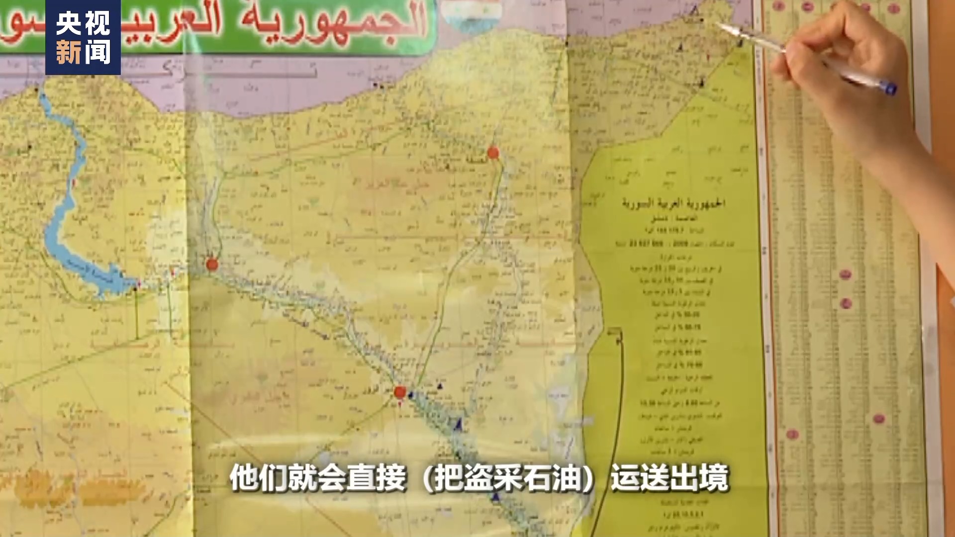 世界周刊丨伸向中东地区的美国“黑手”