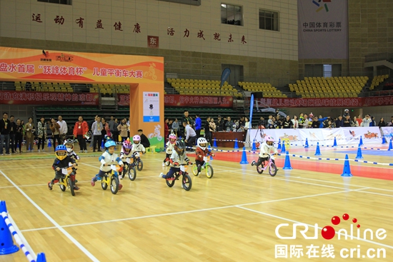 六盤水市舉行“躍峰體育杯”兒童平衡車大賽(組圖)