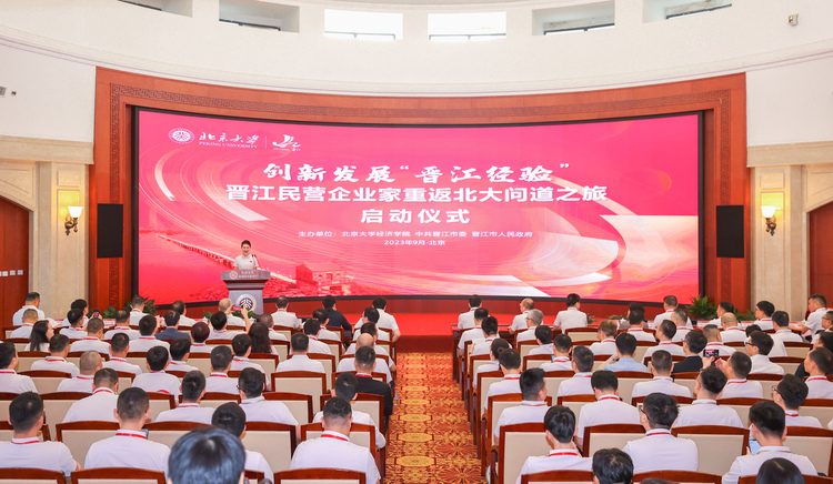 晋江民营企业家代表共商民营经济高质量发展大计_fororder___172.100.100.3_temp_2_1_2_1_1_6e9720c7-99ed-4eb5-9f0d-0577b8295306