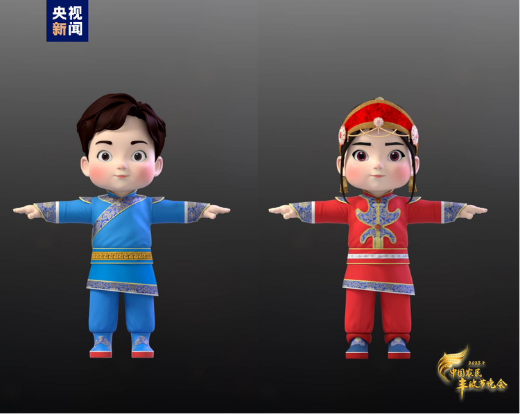 总台丰晚首推虚拟人物  丰收少年“和和美美”亮相