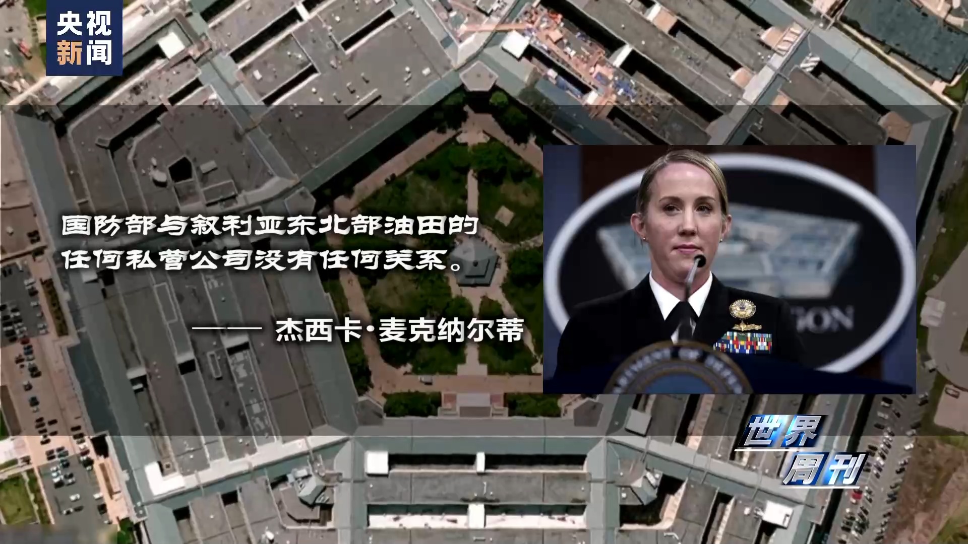 世界周刊丨伸向中东地区的美国“黑手”