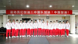 亞洲乒壇代表世界水準 國乒追求卓越瞄準所有金牌