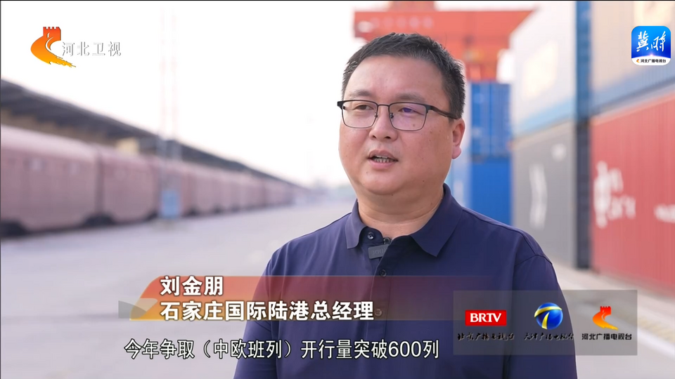 中国式现代化的先行实践 | 京津冀携手打造世界级港口群