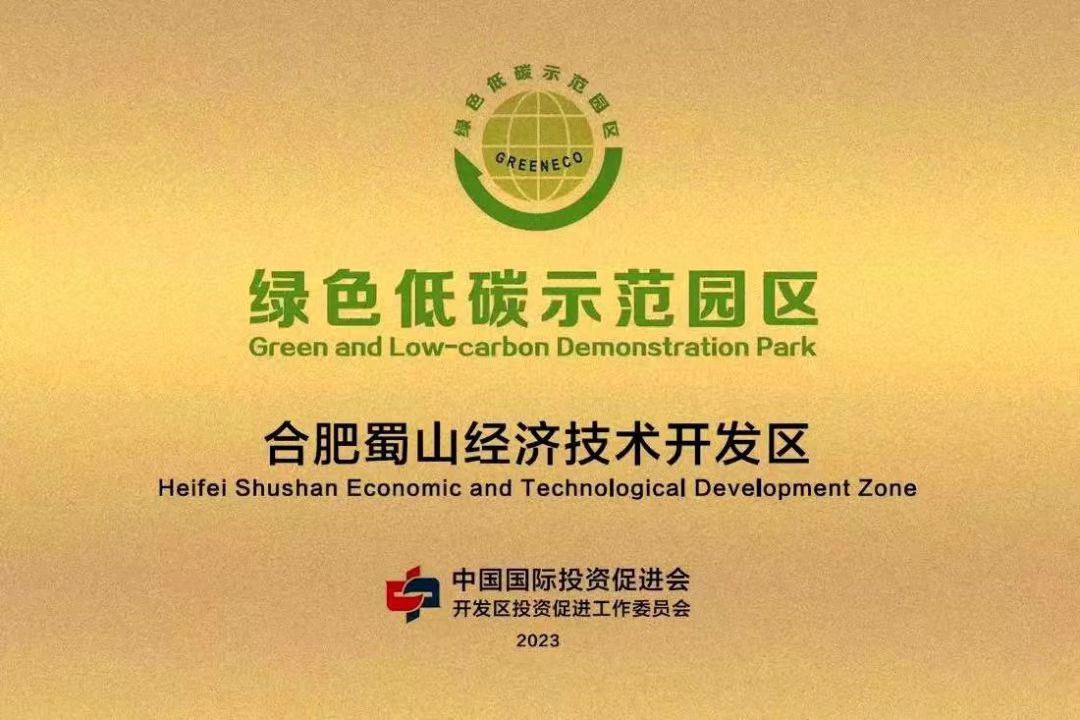 “中国环境谷”精彩亮相投洽会_fororder_微信图片_20230918100401