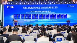 中国—东盟商事法律论坛促成七项务实成果 护航企业依法开展国际化经营