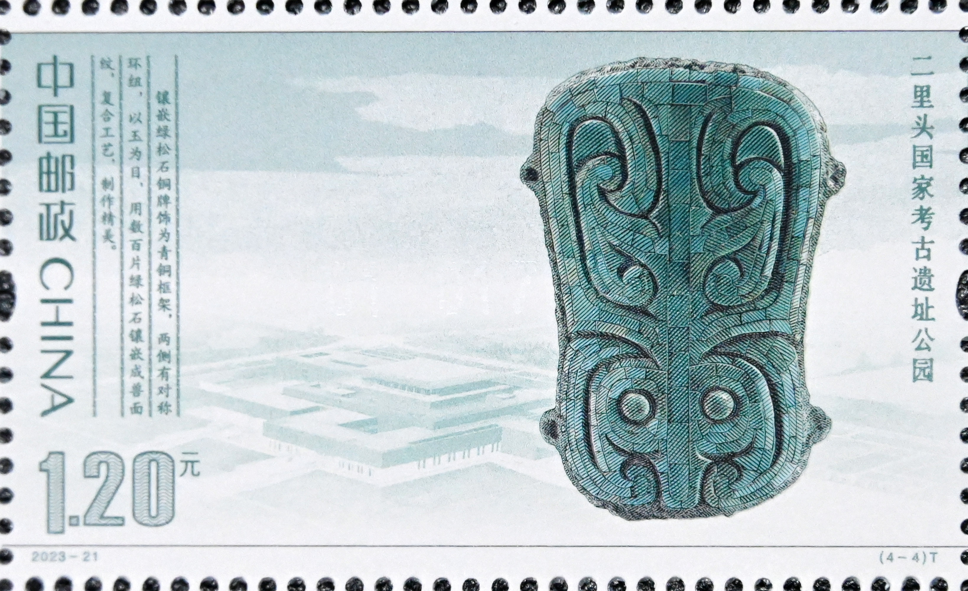 河北邯郸：《国家考古遗址公园》特种邮票发行_fororder_图片5