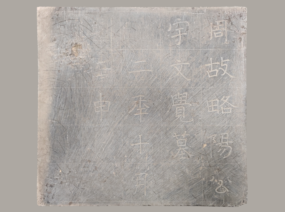 重磅！陕西再发现一座北周帝陵