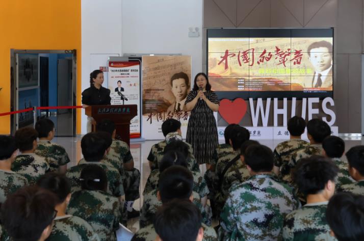 “开学第一课”，《中国的声音—聂耳和国歌的故事》图片展在武汉工程科技学院开展