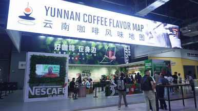 “第三届暨2023年云南咖啡风味地图”在沪举办 雀巢看好中国咖啡市场