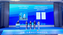 中国—东盟知识产权合作论坛在广西南宁举行
