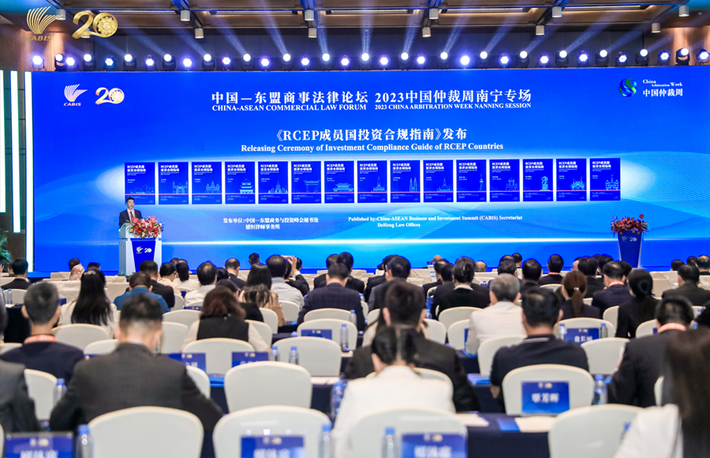 中国—东盟商事法律论坛促成七项务实成果 护航企业依法开展国际化经营
