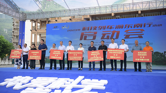 2023年“科技列车渝东南行”活动正式启动