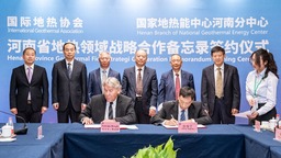 國家地熱能中心河南分中心與IGA簽署合作備忘錄 推動國際合作走深走實