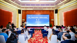 助推海洋科技成果转化 中国—东盟技术对接会（北部湾大学专场）举办