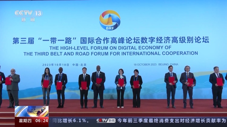 总台独家专访国家数据局局长：数字经济国际合作取得四方面成果