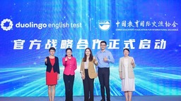 多邻国英语测试举办首届中国峰会，与行业伙伴共话国际教育新未来