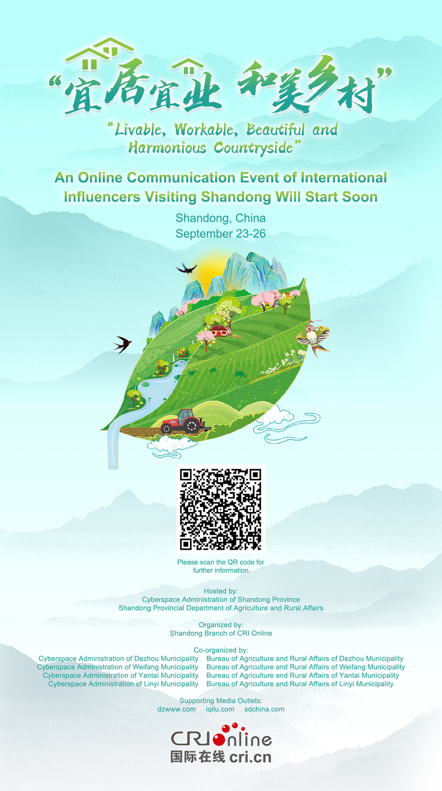 "Livable, Workable, Beautiful and Harmonious Countryside" — An Online Communication Event of International Influencers Visiting Shandong to be held_fororder_海报新