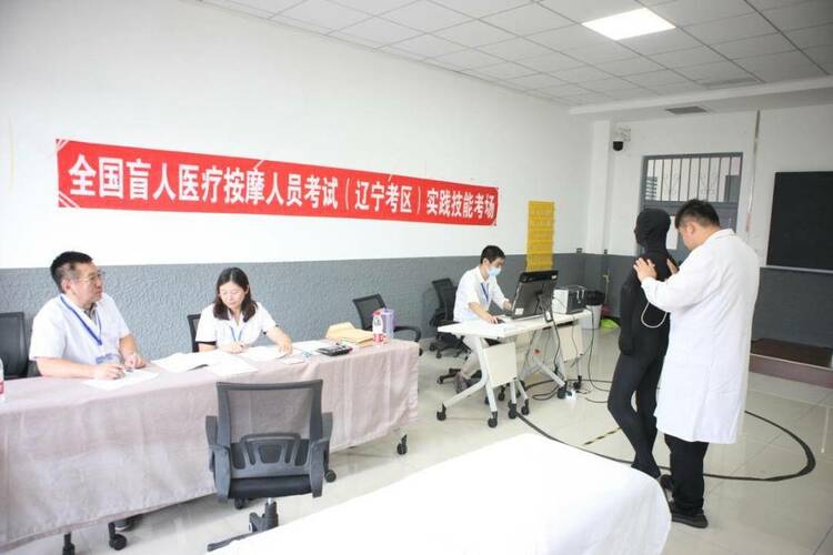 同心同夢｜2023年全國盲人醫療按摩人員（遼寧考區）考試在瀋陽開考