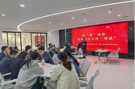 学案例强本领 理思路解难题——裕华区开展社区党组织书记后备人才典型案例情景模拟活动_fororder_图片1