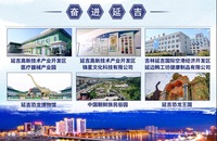 延吉：“旅游+”，让高质量发展迸发新活力