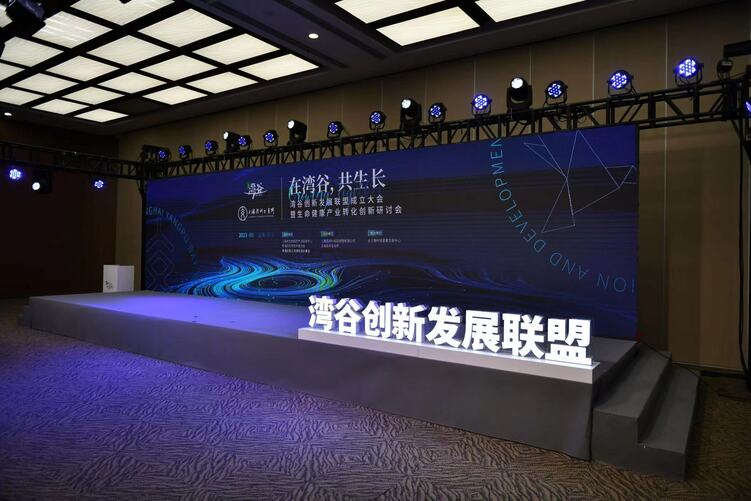 上海湾谷科技园成立创新发展联盟